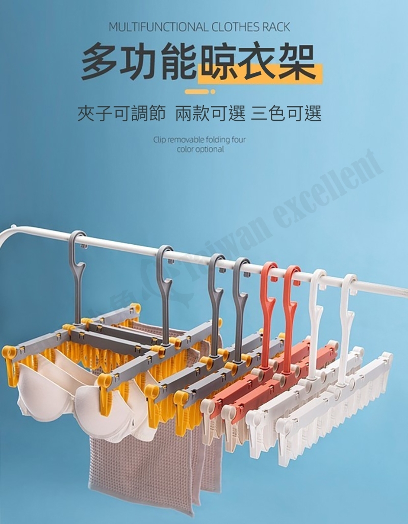 多功能組合防風晾曬衣架