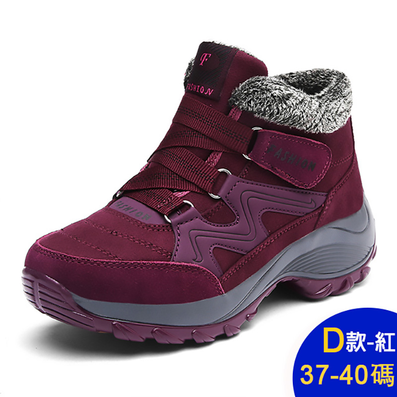 保暖防滑防潑水登山雪靴健走鞋 靴子 休閒鞋 滑雪 雪鞋 (多款任選)