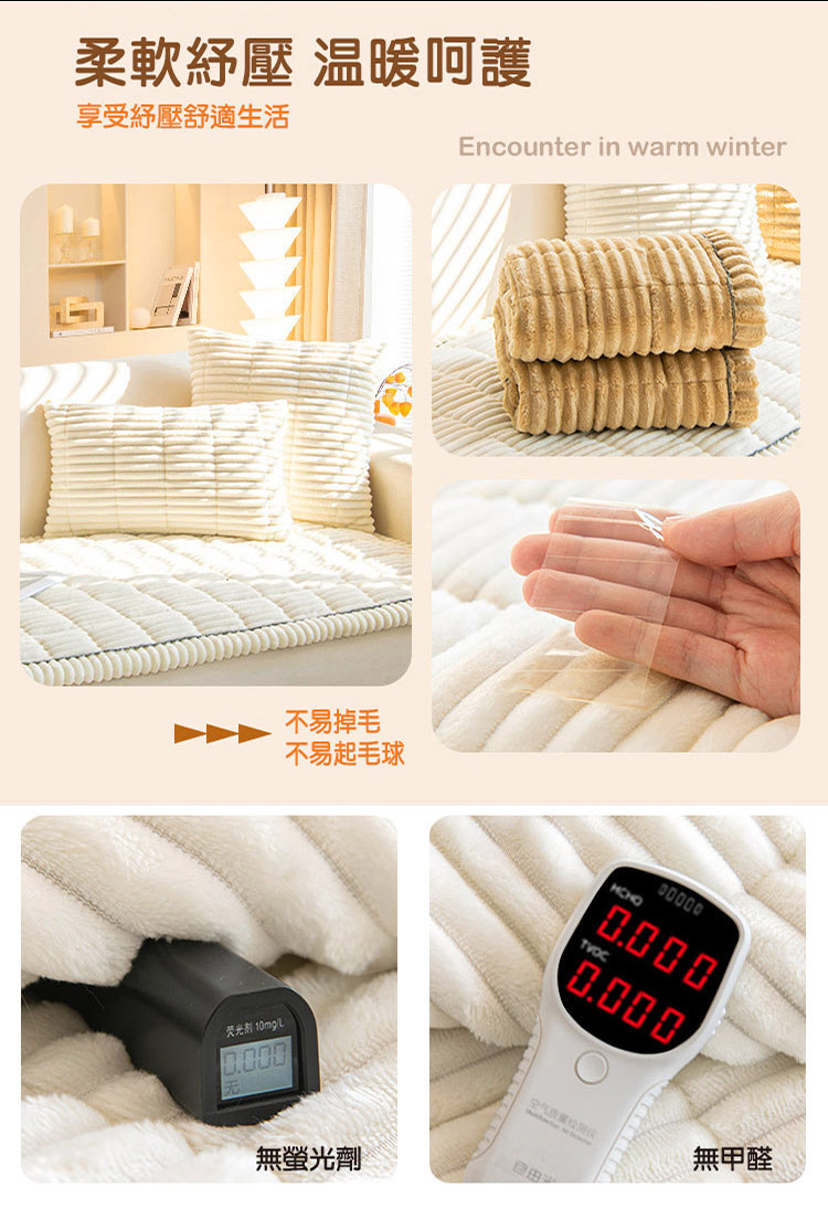 燈心絨加厚保潔沙發墊