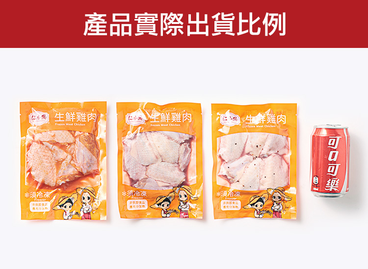 【仁本鳳】風味醃漬鳳中翅(任選6入組)