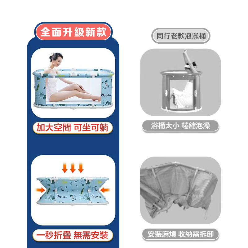第四代免安裝加長摺疊泡澡桶