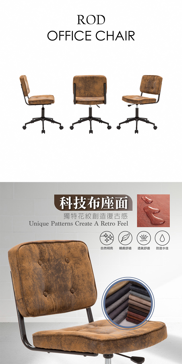 【E-home】Rod羅德復古工業風拉扣電腦椅