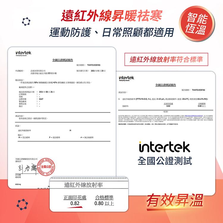 【GIAT】台灣製石墨烯遠紅外線機能男女發熱衣&背心