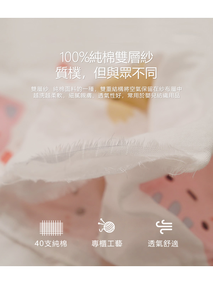 台灣製純棉雙層紗兒童睡墊四季被三件組 幼兒園午睡墊 兒童睡袋