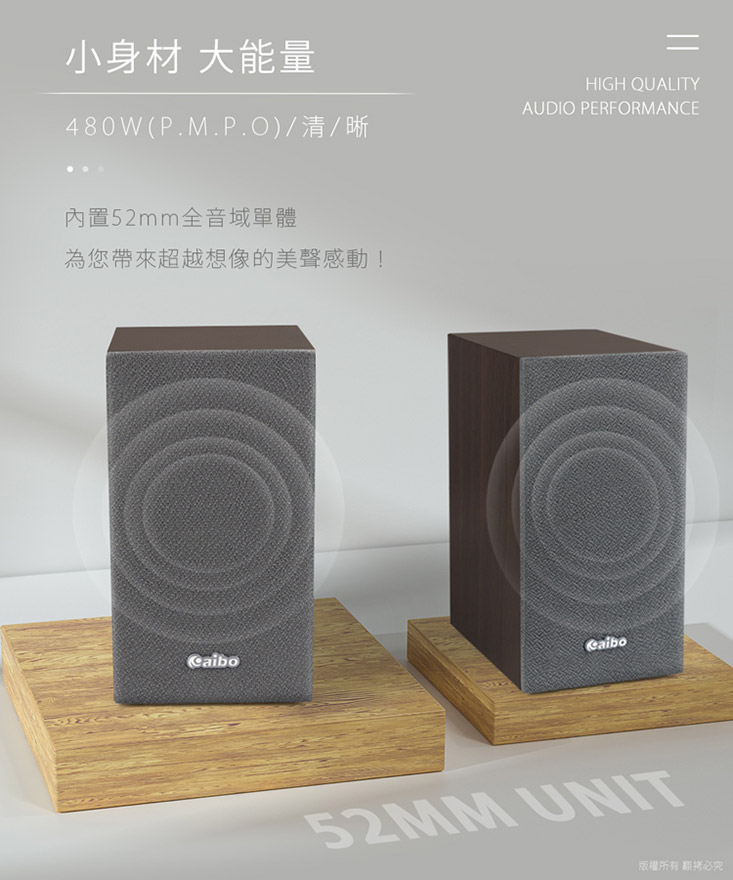 【aibo】桌上型多媒體木質喇叭 2.0聲道 二件式木質音響 USB多媒體喇叭