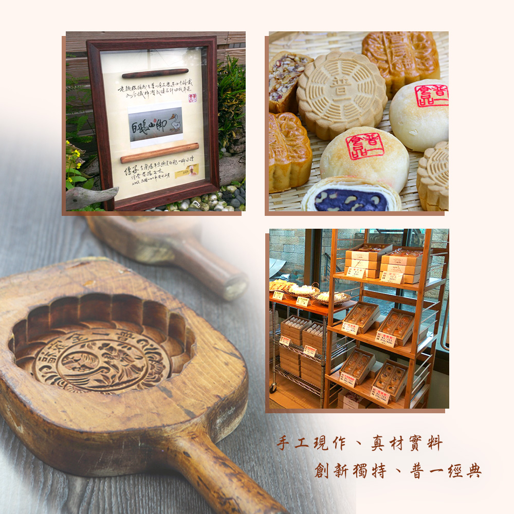 【普一】龍鳳特選禮盒(12顆裝)蓮蓉金凰(登龍餅)/桂花鳳梅(平安餅) 年節送禮