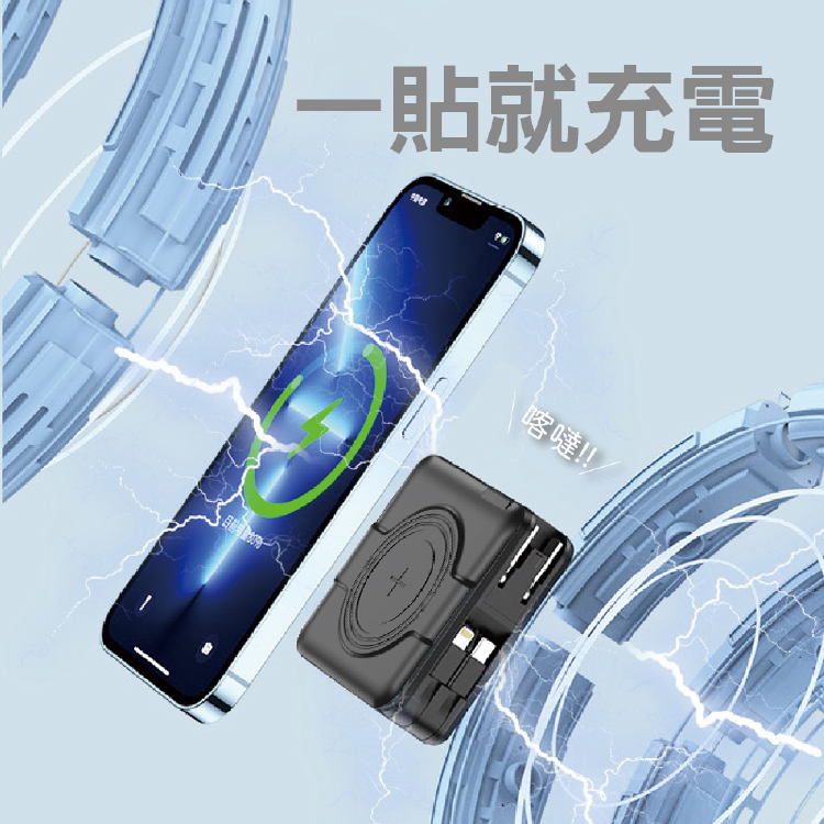 超級萬能無線充電器行動電源