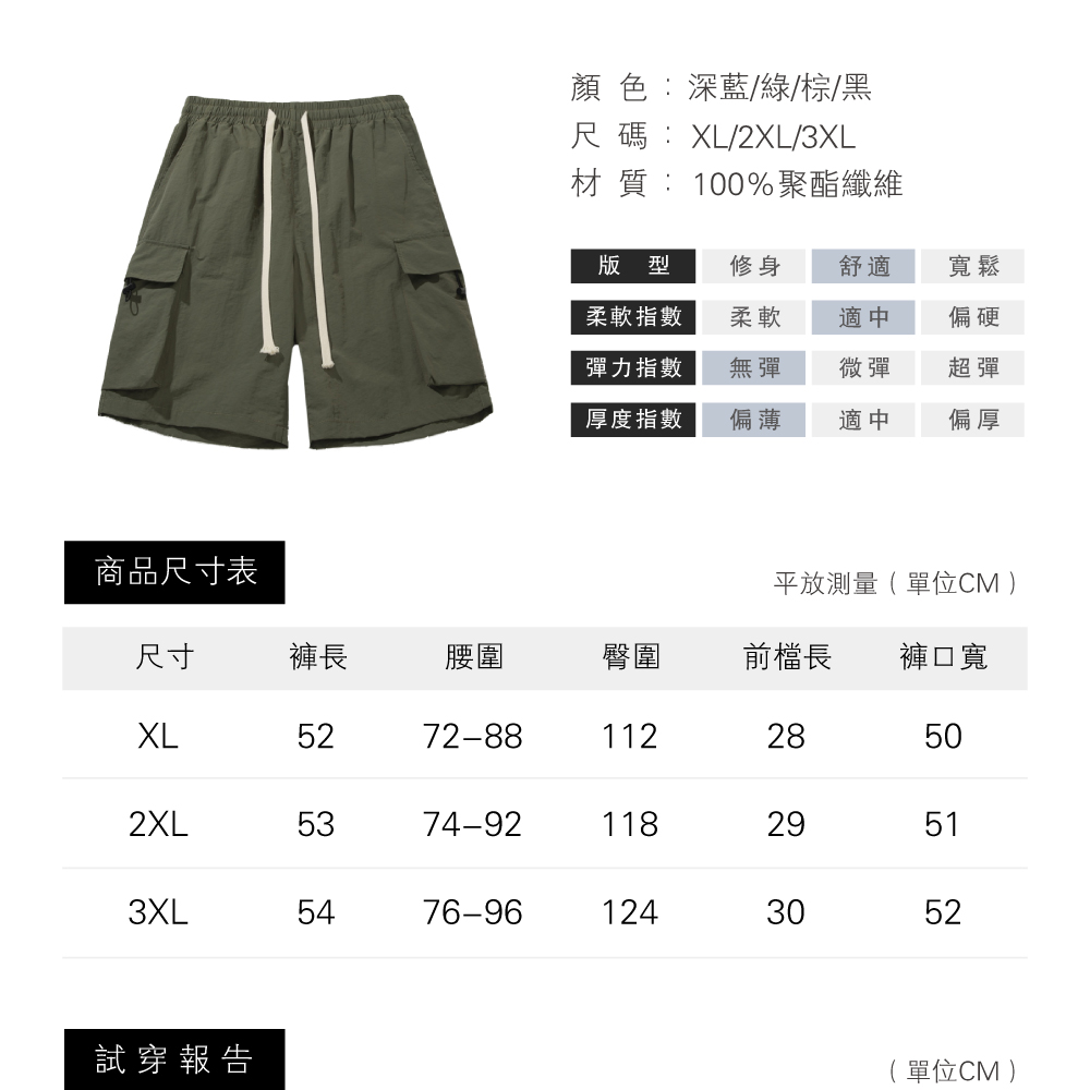 日系戶外百搭多口袋抽繩工裝短褲-4色可選 XL-3XL