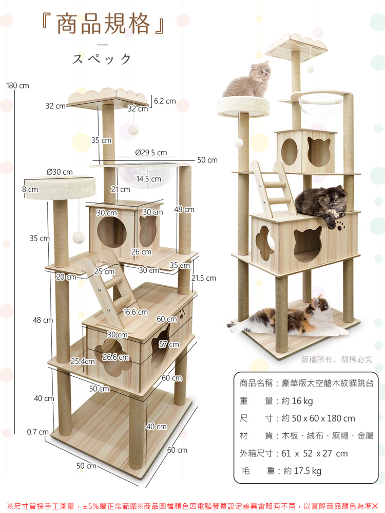 【貓本屋】木紋系列貓咪樂園貓跳台(太空艙/吊床)貓窩+爬架+太空艙+瞭望台