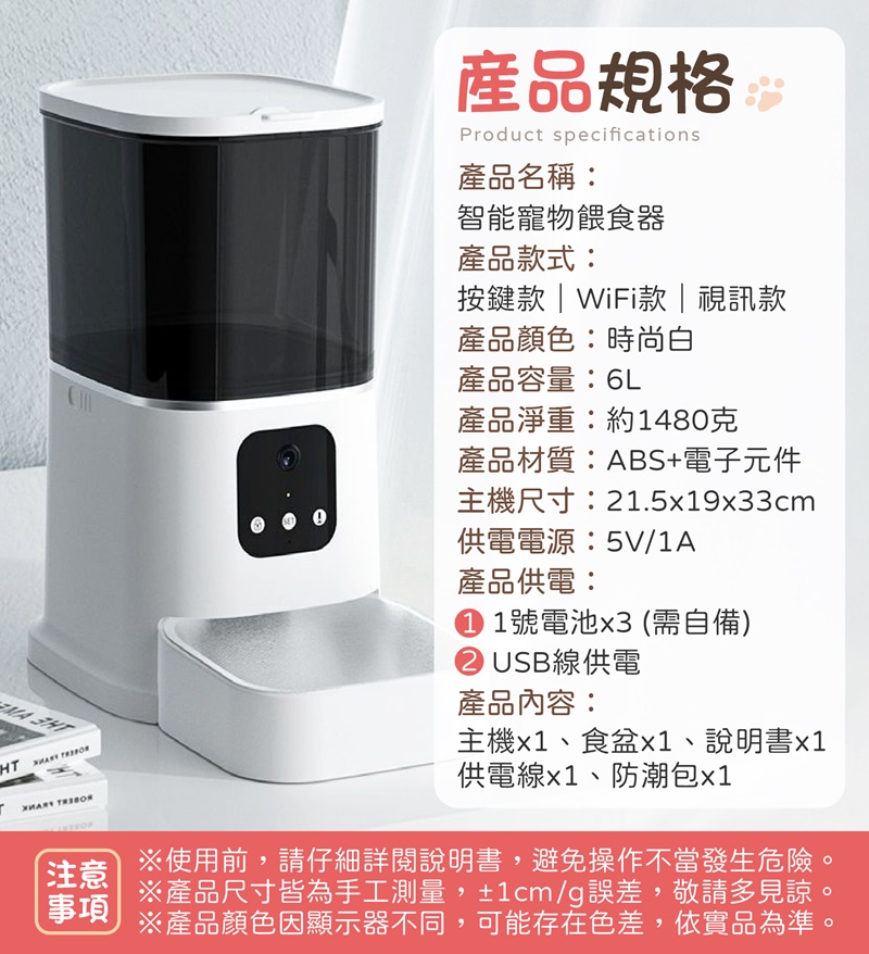 智能寵物餵食器 (按鍵款/視訊款)