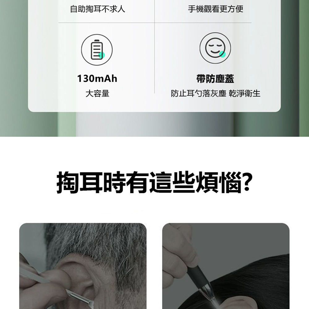 帶防塵蓋WiFi智慧可視掏耳棒 EAR-B5