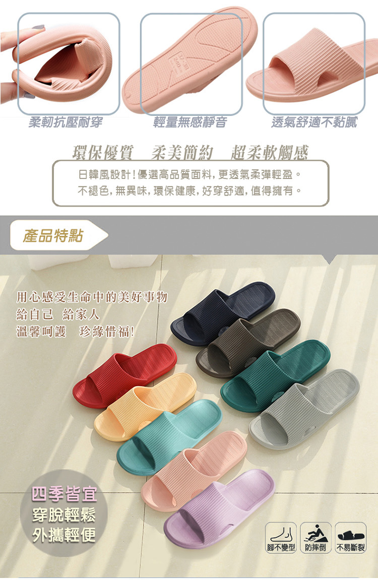 簡約超輕量EVA防滑居家拖鞋 室內拖鞋 室外拖鞋 多色任選