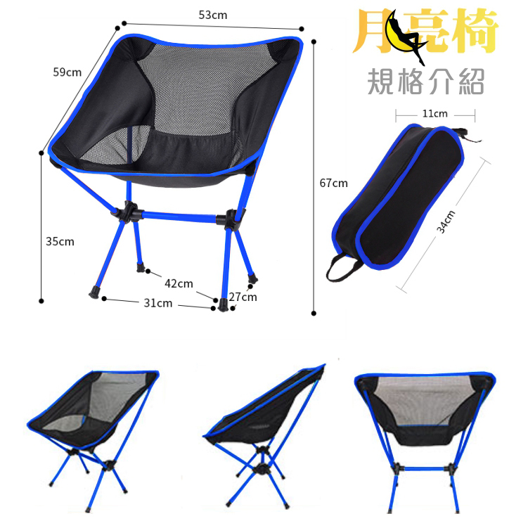 露營必備圖騰高背月亮椅/印第安圖騰風月亮椅/露營椅/戶外椅/收納椅/椅子