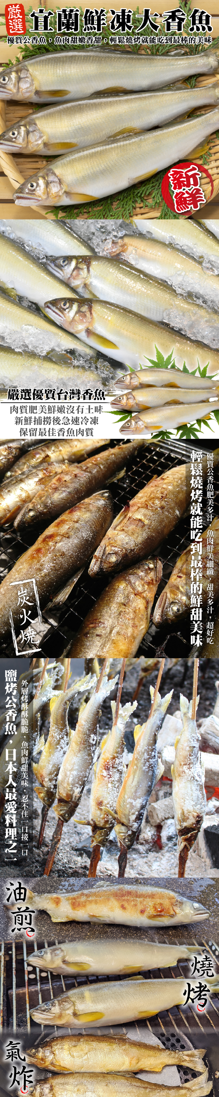 【三頓飯】宜蘭鮮凍大香魚920g