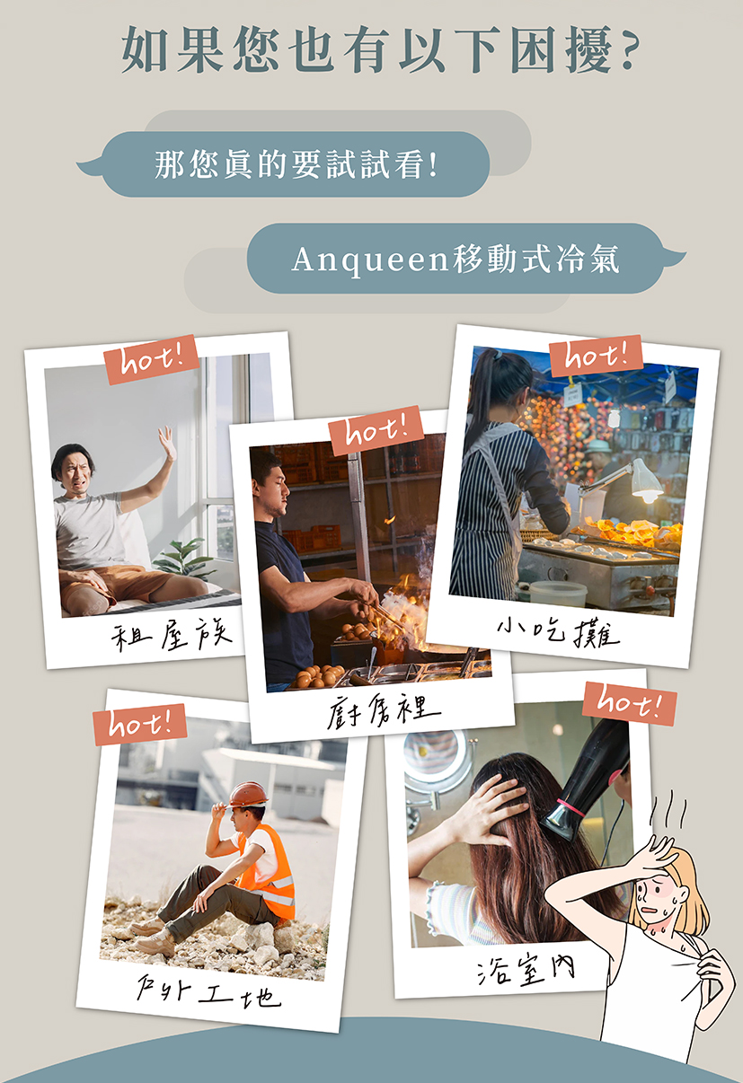 【安晴 Anqueen】10000BTU移動式冷氣適用5-7坪(AQ-C10)
