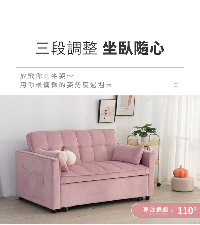 【IDEA】時尚短絨布雙人伸縮沙發床 2色任選