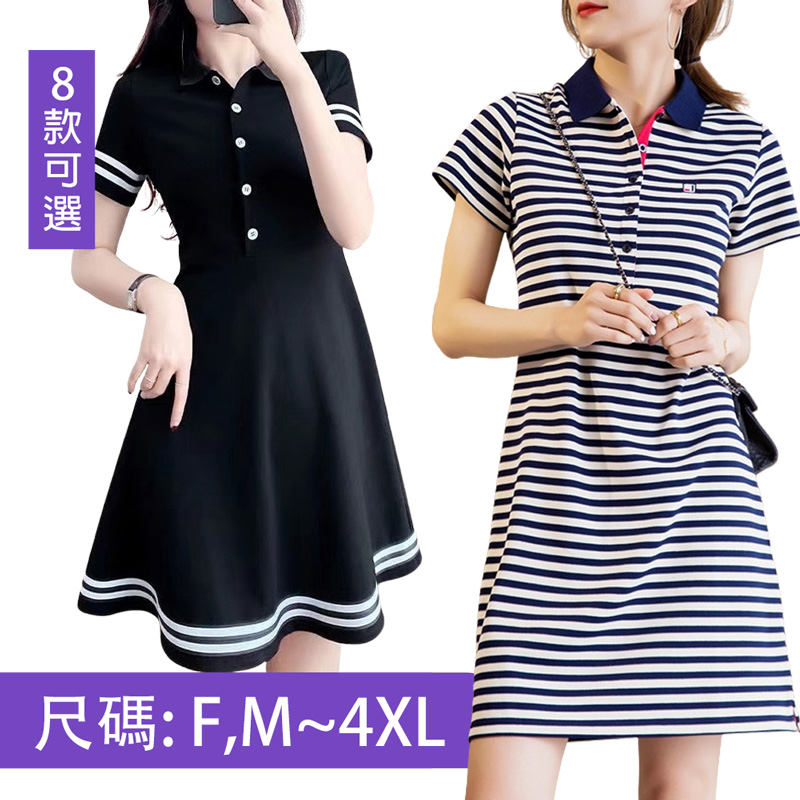 韓國小香風天絲棉好氣色Polo洋裝系列 polo上衣 連身裙 多款可選