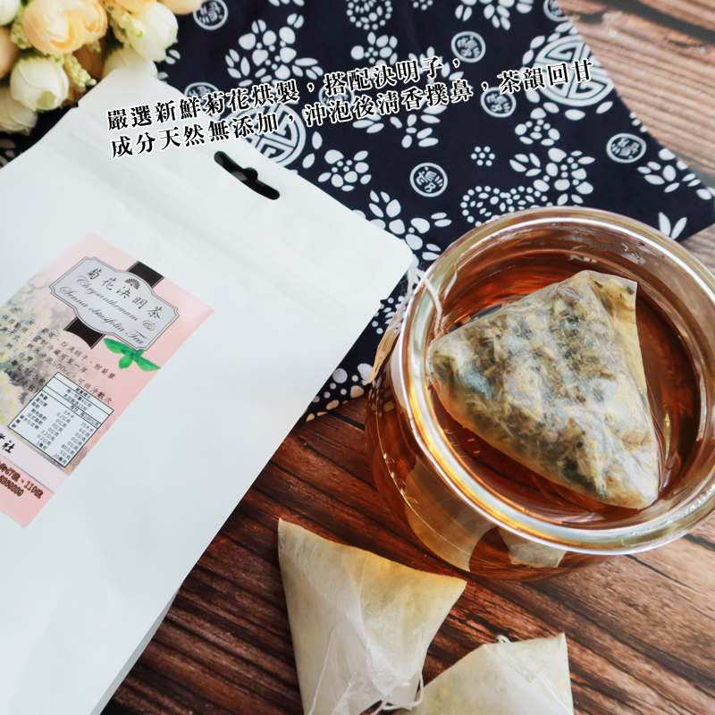【正心堂】草本養生除濕茶 茶包 菊花茶 枸杞茶 麥香決明子茶 養生茶包