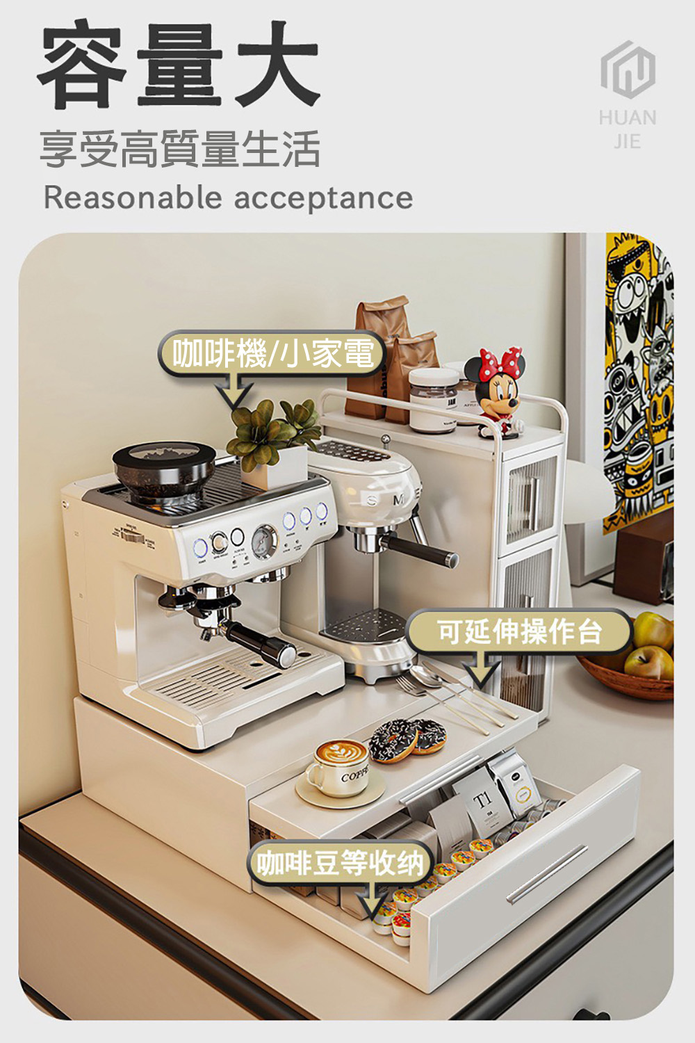 【居家生活 Easy Buy】咖啡機置物架 廚房收納架 抽屜式收納
