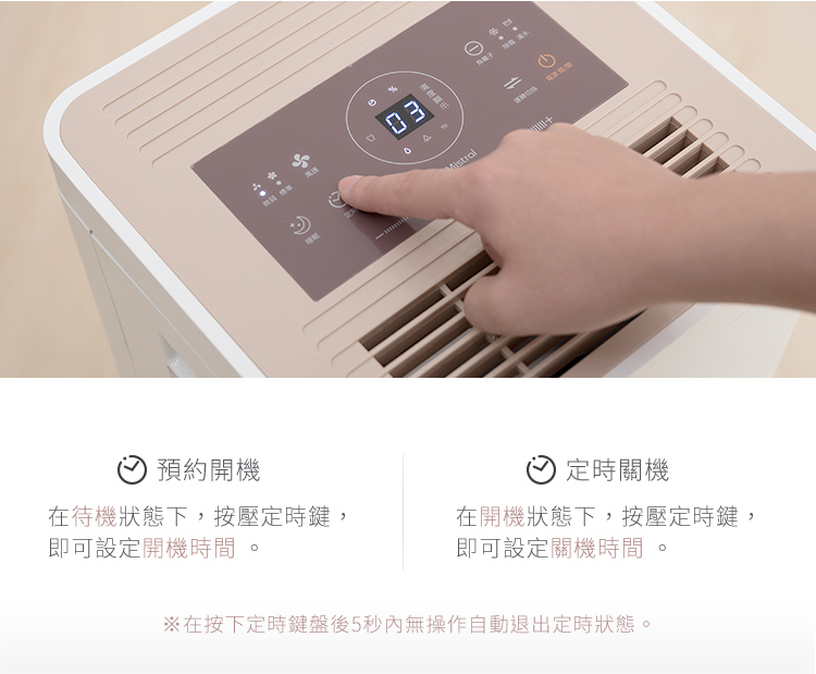 Mistral 美寧 新一級能效12升旗艦智慧負離子清淨除濕機 JR-912D(