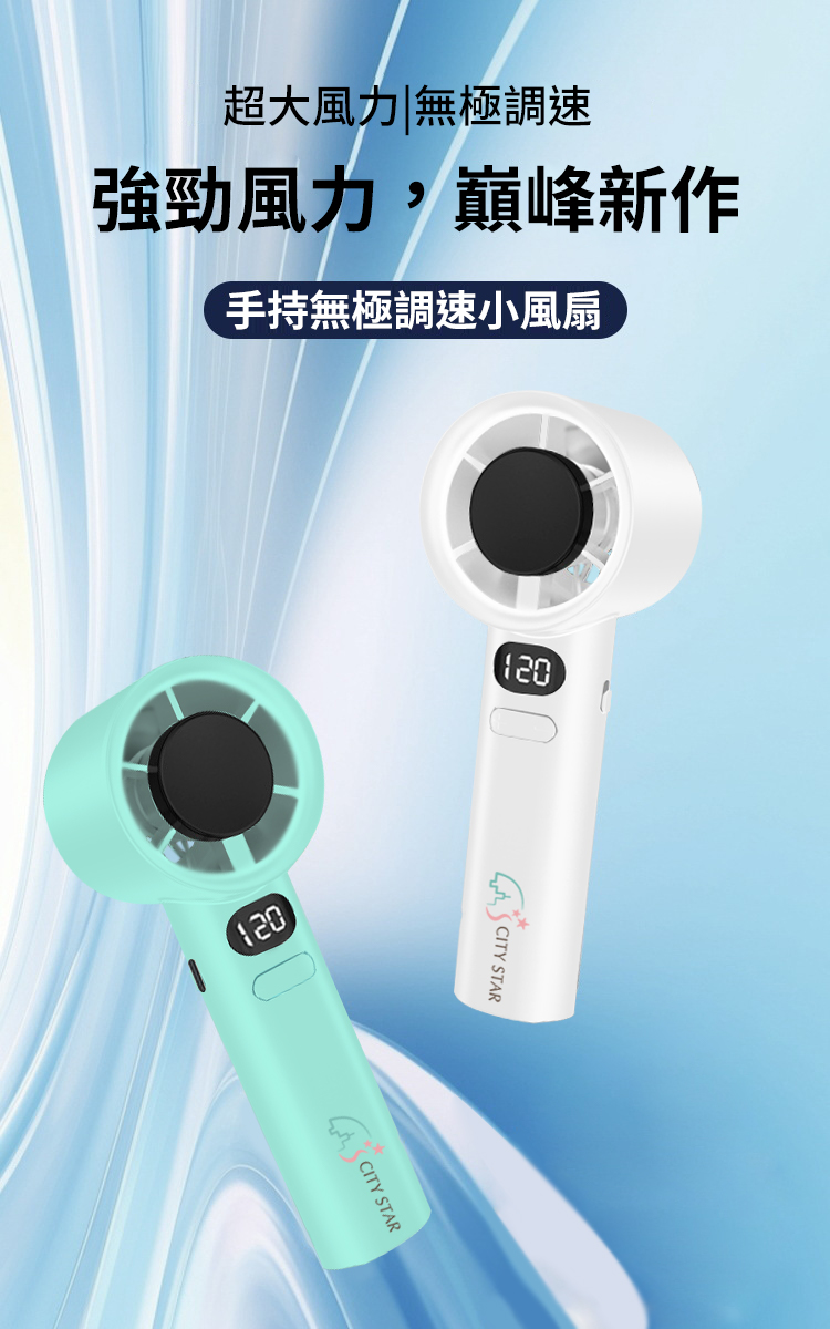 無極變速渦流小風扇 隨身風扇 超大風力風扇 風扇