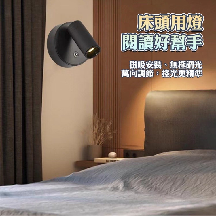 超強續航USB充電磁吸照明燈 3檔燈光調節 壁燈 展示燈 投射燈 床頭燈