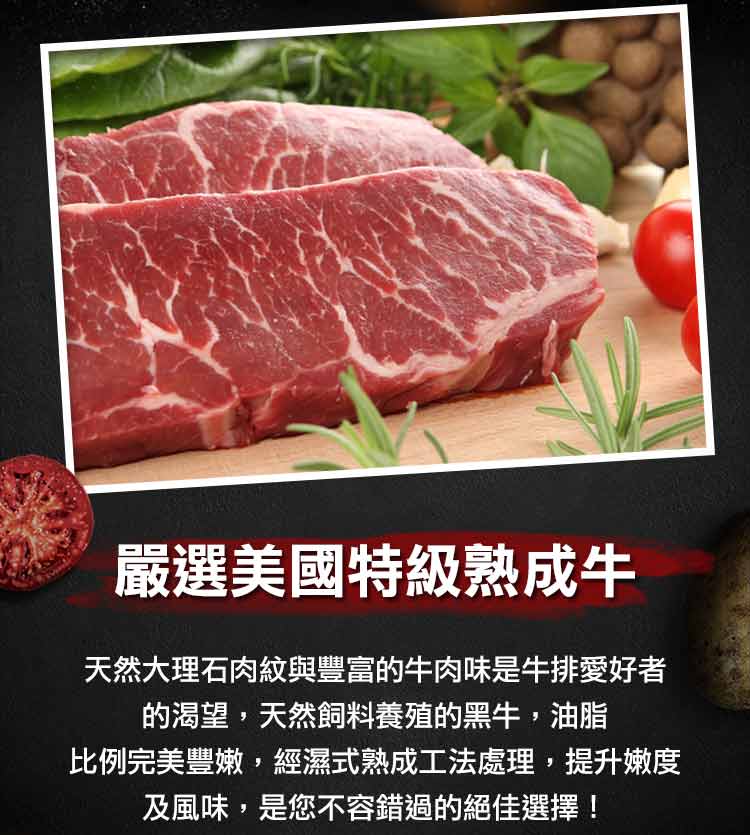 【享吃肉肉】美國頂級雪花翼板牛排 250g/1份/包