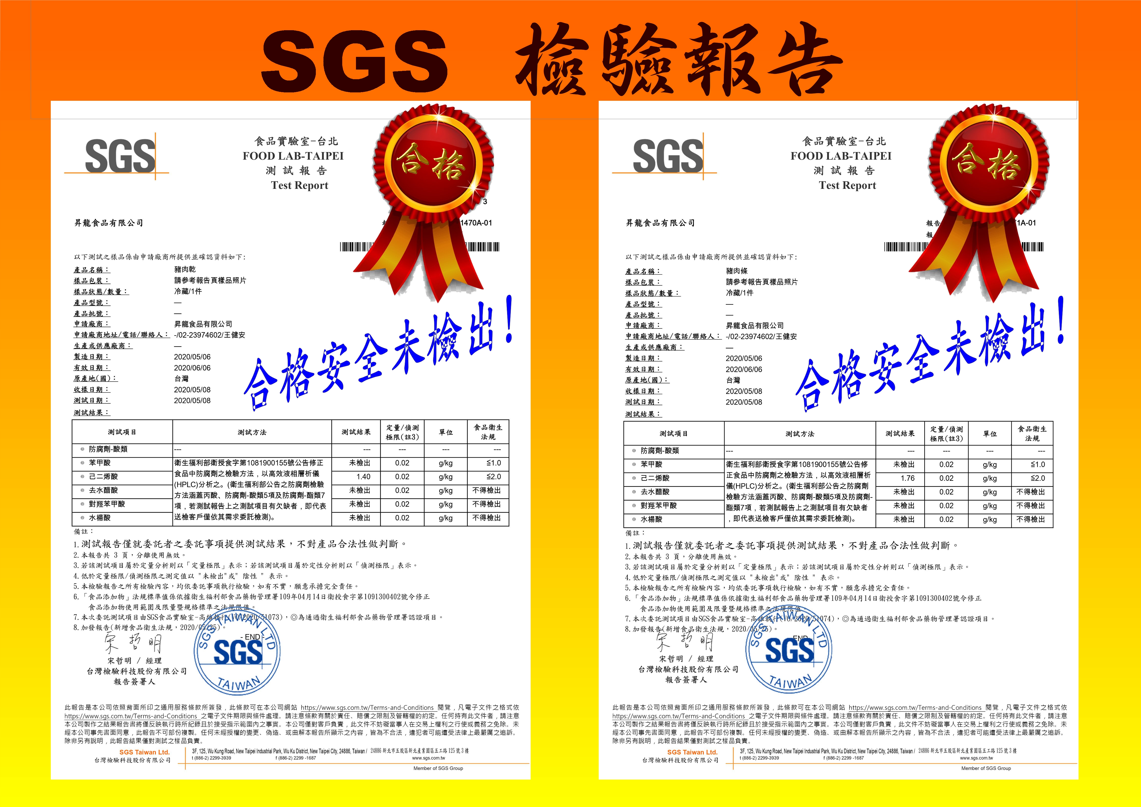 【昇龍肉乾】手工烘烤招牌豬肉乾任選120g 原味蜜汁/黑胡椒/蒜味/泰式檸檬