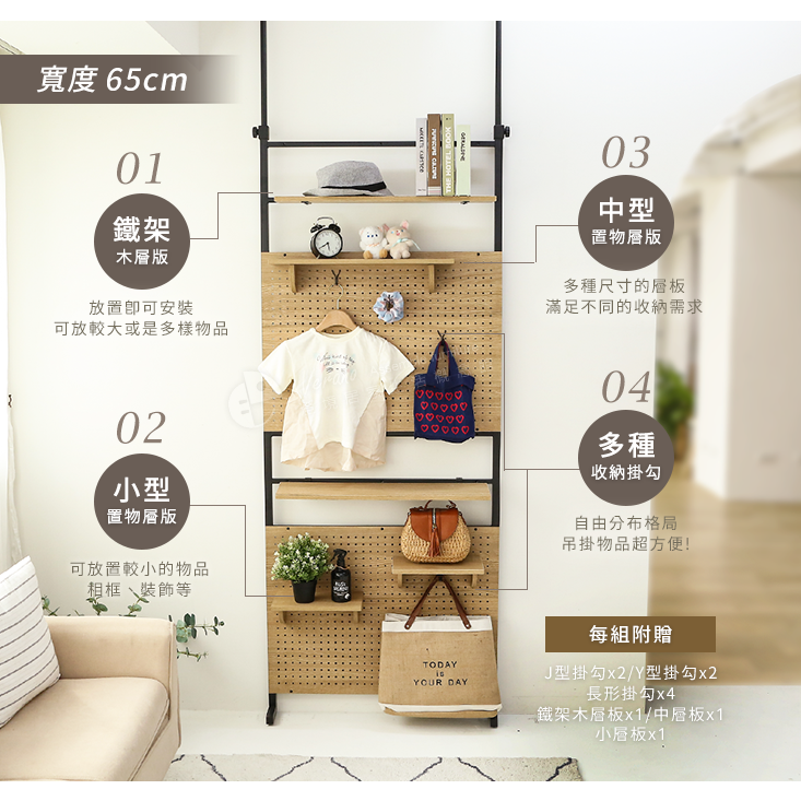可調式多功能洞洞板頂天立地架 收納架 收納板 置物架