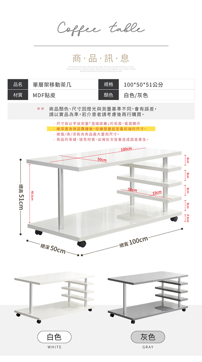 簡單木製單層架移動茶几(2色可選)