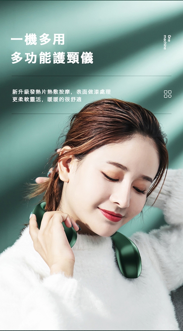 無線熱敷護膝暖脖暖手寶