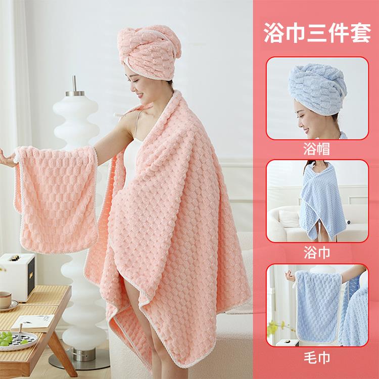 超吸水厚實不掉毛雲朵格珊瑚絨毛巾三件套組