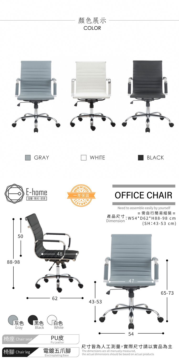 【E-home】Ardin雅登可調式扶手電腦椅
