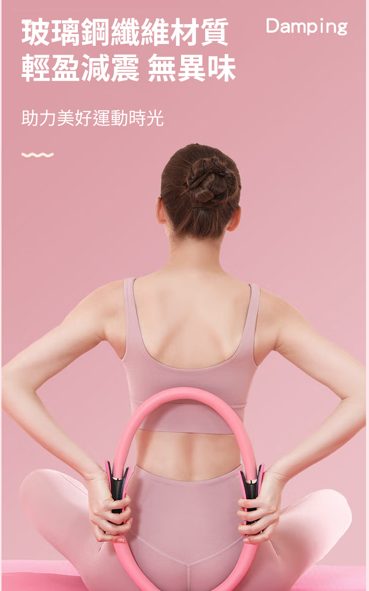 魔力雕塑瑜珈健身皮拉提斯圈 瑜珈圈 健身圈