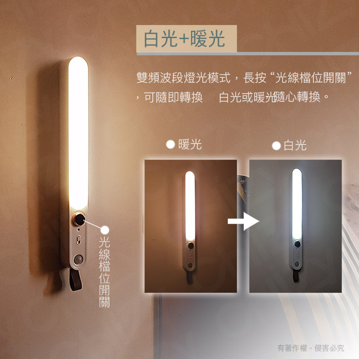 【CHiZY】雙頻磁吸感應燈
