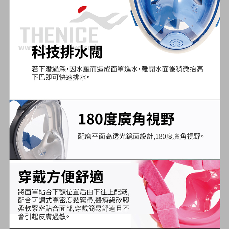 THENICE 新款K2 兒童 全罩式浮潛呼吸面罩A030021 90天保固/
