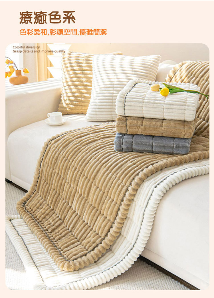 燈心絨加厚保潔沙發墊