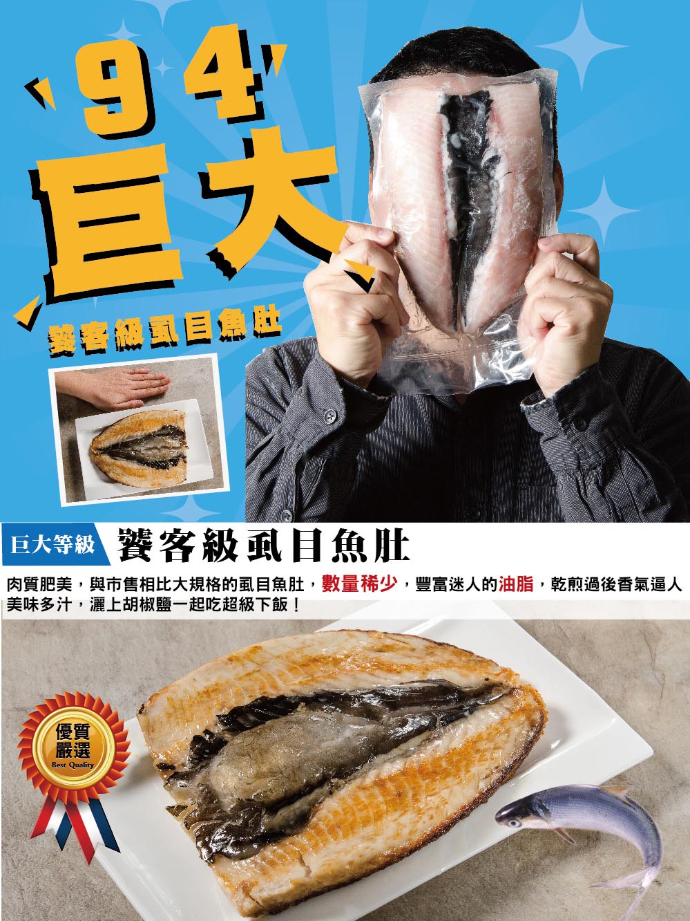 【鮮綠生活】台南老饕級XXL去刺虱目魚肚 增量300g/包 虱目魚排 無刺虱目魚