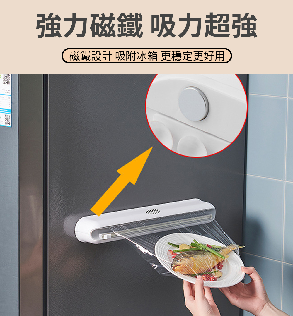 Splaything可調式廚房壁掛保鮮膜切割盒/磁吸式保鮮膜切割盒/保鮮膜切割器