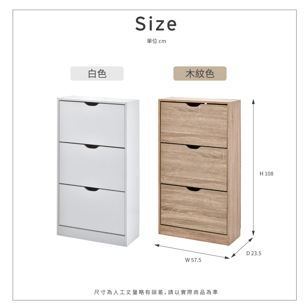 【ikloo】質感拉門三層鞋櫃 2色任選 簡易組裝