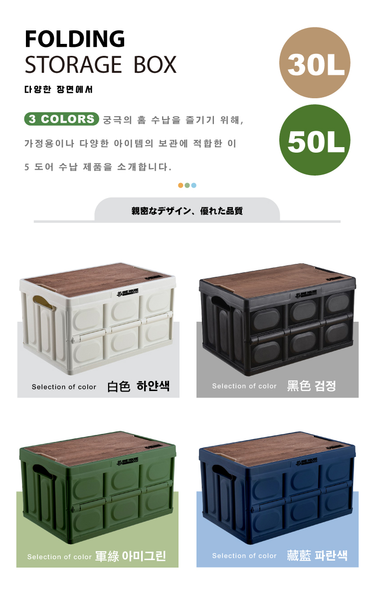 阪原百變桌板折疊收納箱(LM-Q216) 30L中款/50L大款