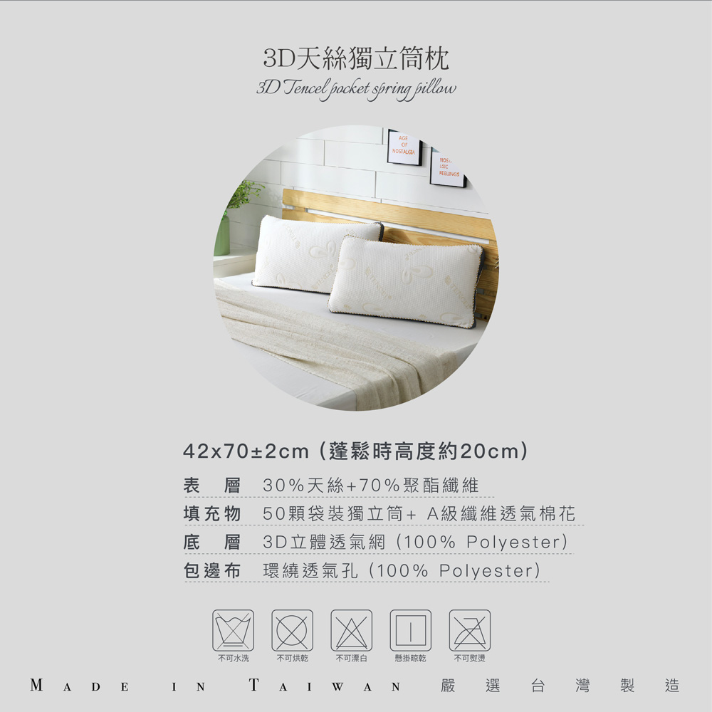 【BEST】台灣製機能獨立筒枕頭共六款 天絲/涼感石墨烯/氣壓可調式/可水洗枕