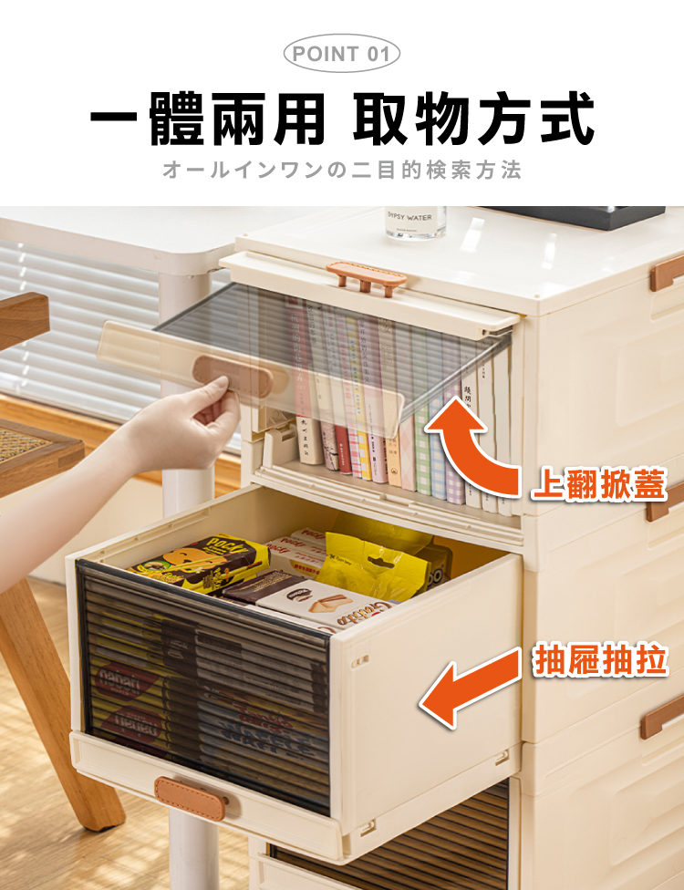 川崎抽屜式掀門折疊收納櫃