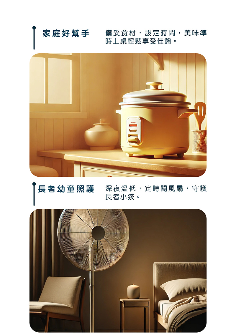 【太星電工】省電家族袖珍型數位式定時器 OTM304A