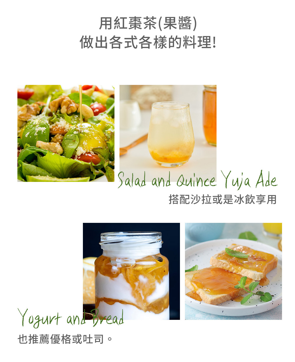 【韓味不二】韓國綠茶園果醬茶1kg(百香果/石榴茶/紅棗茶/榲桲茶) 沖泡果茶