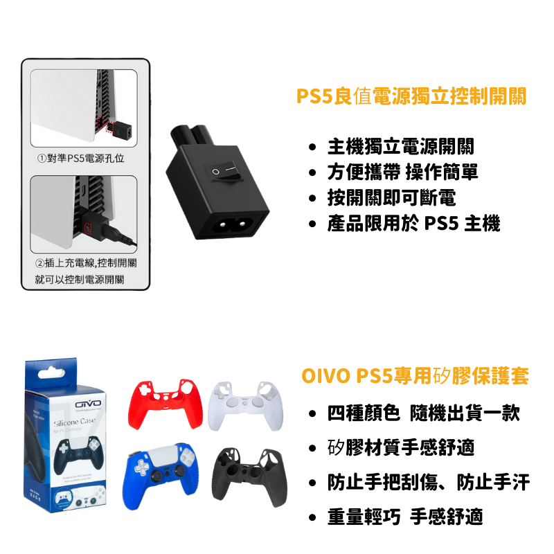 【SONY索尼】PS5光碟版主機+PS5控制器+2000元點數卡+遊戲+精選周邊