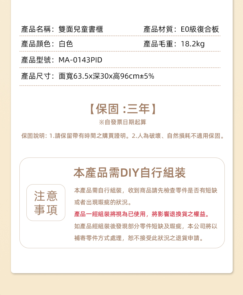 SGS認證創意雙面可移動兒童書櫃