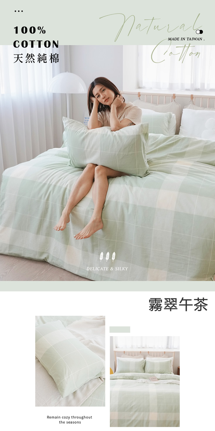 台灣製造40支特級純棉床包組 床包 鋪棉兩用被 棉被