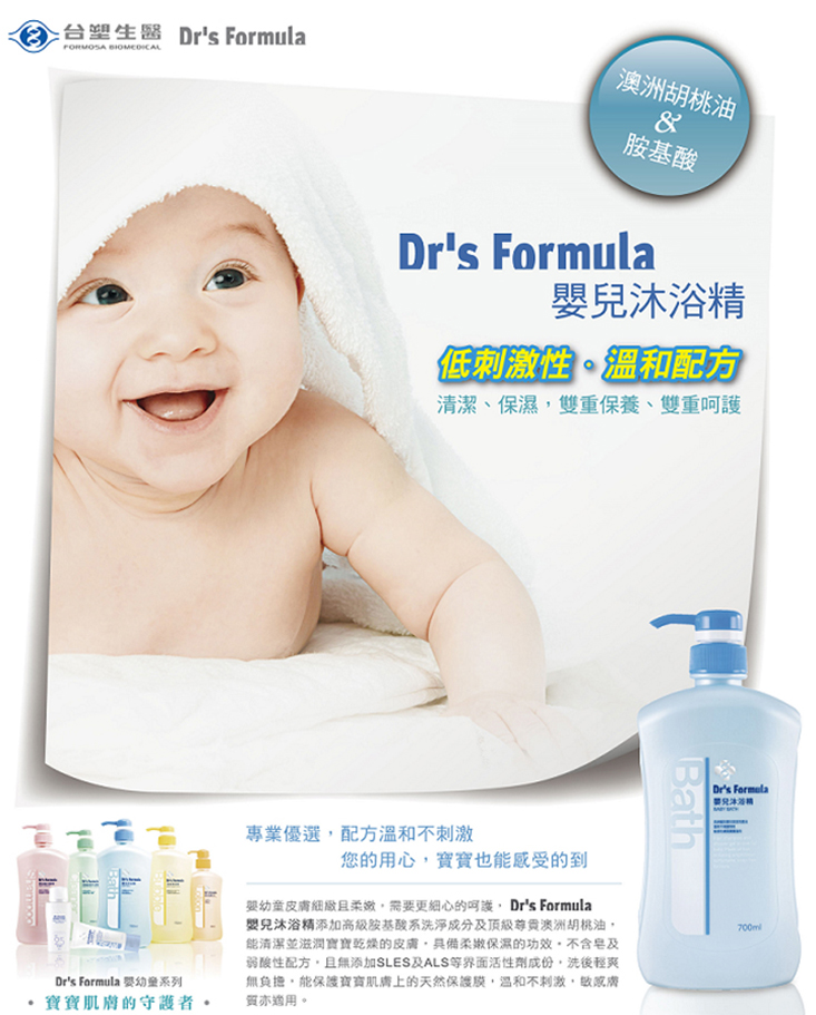 【台塑生醫】Dr’s Formula嬰兒沐浴精 700ml