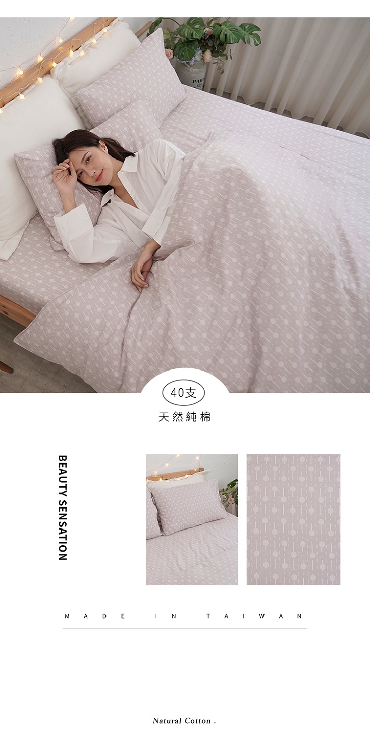台灣製造40支特級純棉床包組 床包 鋪棉兩用被 棉被